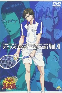  Принц тенниса OVA-1 